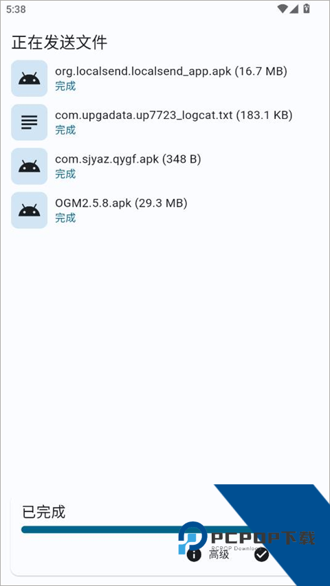 LocalSend中文版