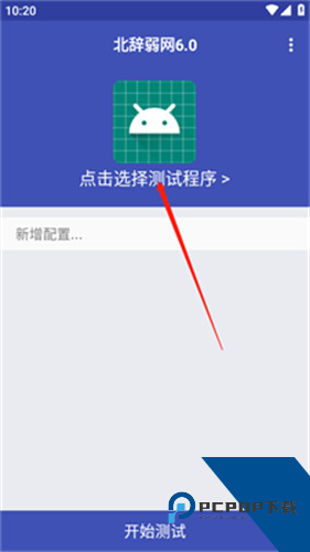 北辞弱网