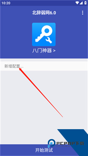 北辞弱网