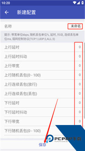 北辞弱网