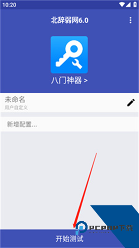 北辞弱网