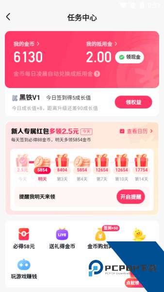 快手极速版老版本