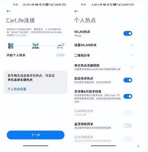 小米Carwith最新版