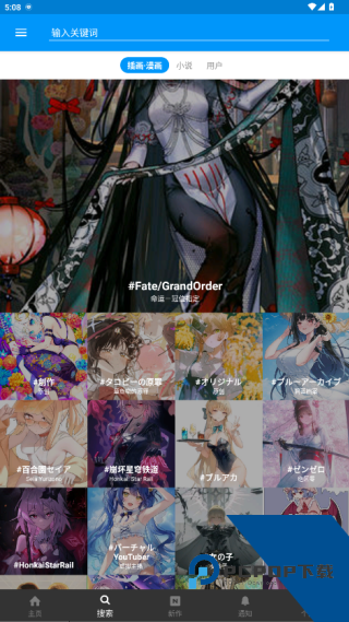 Pixiv安卓版