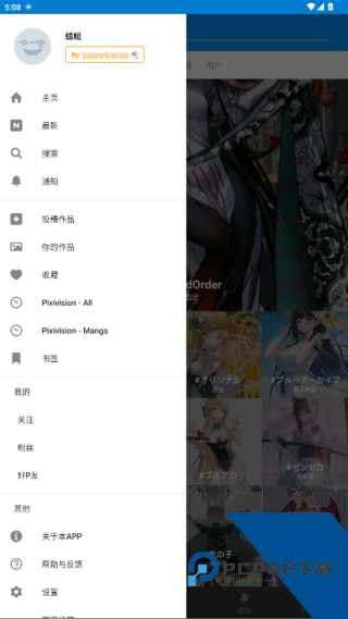 Pixiv安卓版