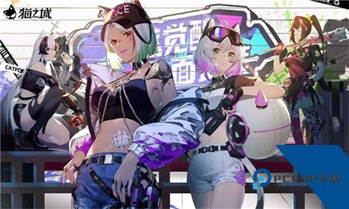 猫之城台服