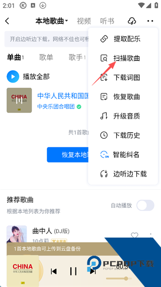 酷狗音乐app官方版