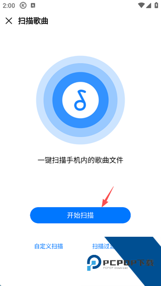 酷狗音乐app官方版