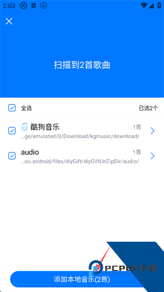 酷狗音乐app官方版