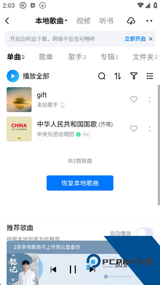 酷狗音乐app官方版