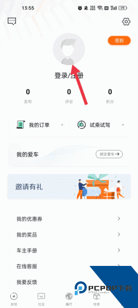 名爵汽车app