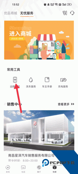 名爵汽车app