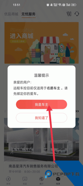 名爵汽车app