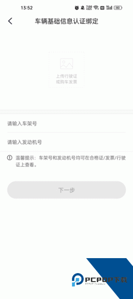 名爵汽车app