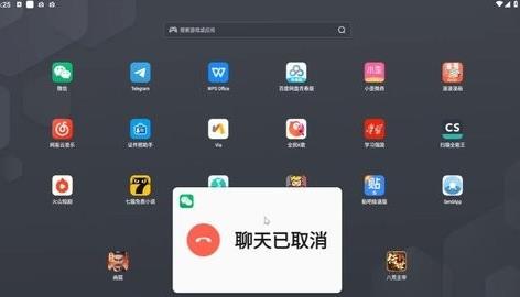 微信车机版