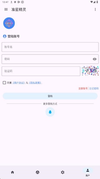 准星精灵正版