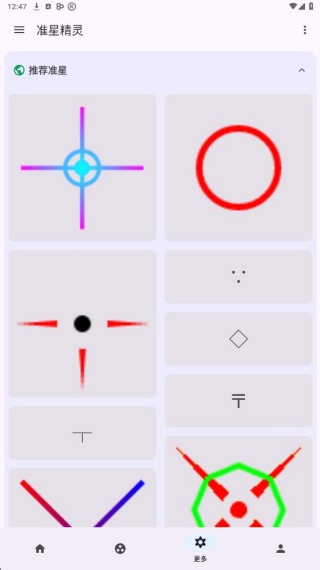 准星精灵正版