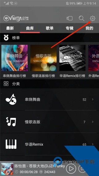 清风DJ