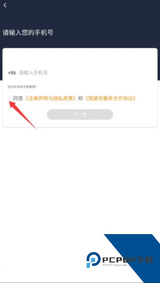 阳光出行司机端