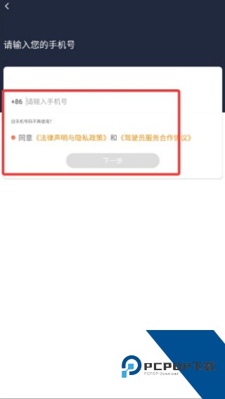 阳光出行司机端