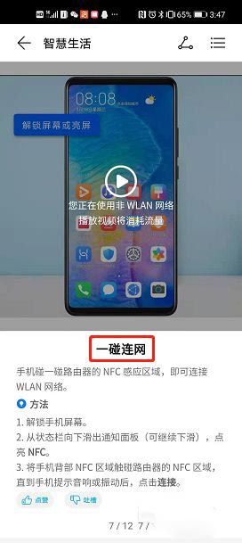 华为玩机技巧