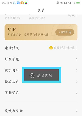 番茄畅听老版本