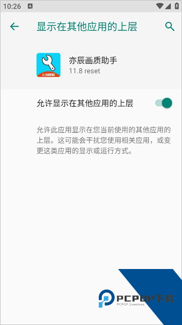 亦辰画质助手2.0版