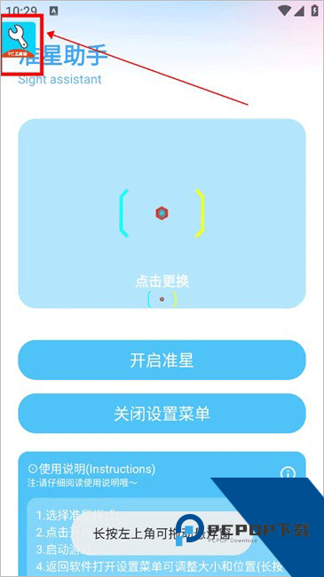 亦辰画质助手2.0版