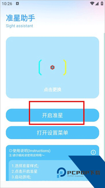 亦辰画质助手2.0版