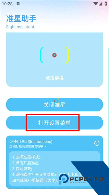亦辰画质助手2.0版