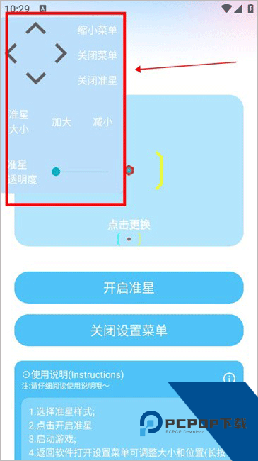 亦辰画质助手2.0版