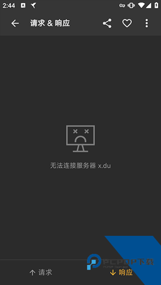 黄鸟抓包高级版