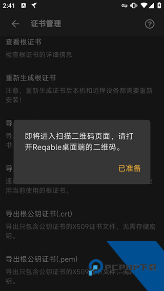 黄鸟抓包高级版