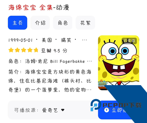 夸克浏览器TV版