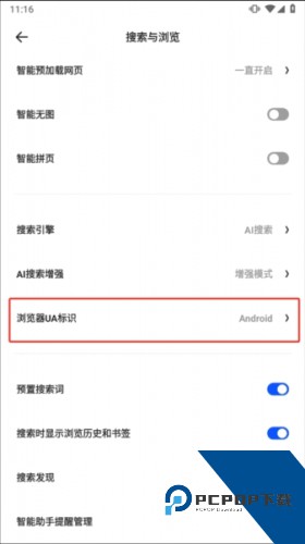 夸克浏览器TV版