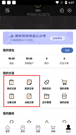 CSGO悠悠有品交易平台