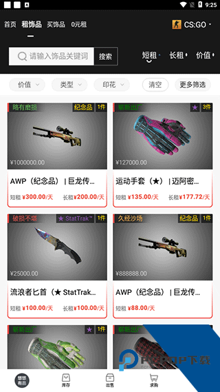 CSGO悠悠有品交易平台