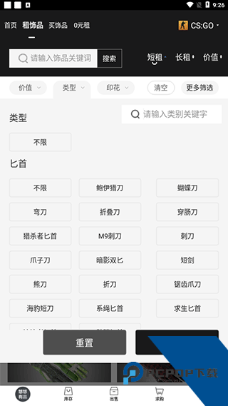 CSGO悠悠有品交易平台