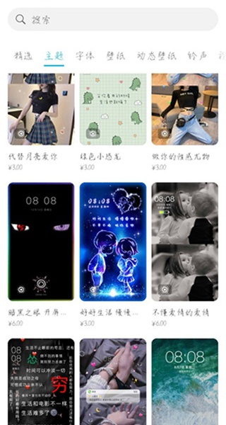 华为主题商店