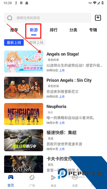 APKhub应用商店