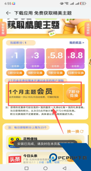 华为主题商店