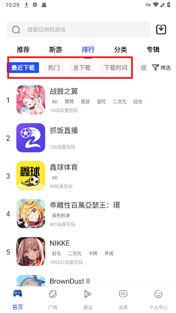 APKhub应用商店
