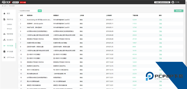 Iwrite学生端