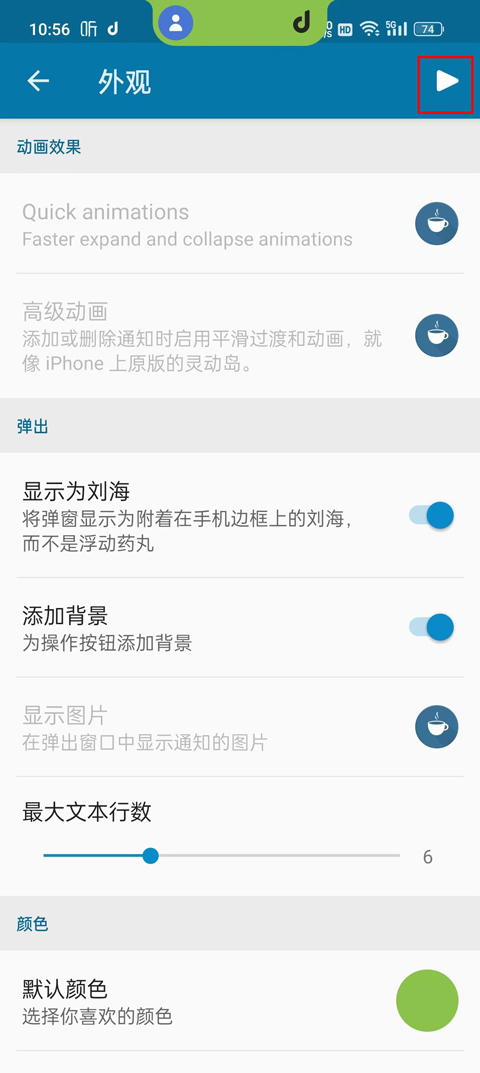 DynamicSpot灵动岛