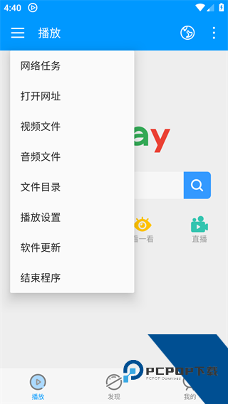 Xfplay播放器