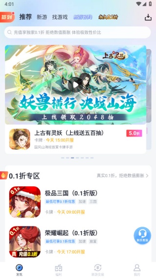 果盘游戏平台