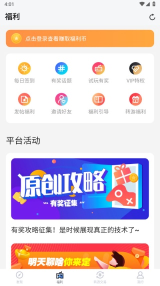 果盘游戏平台