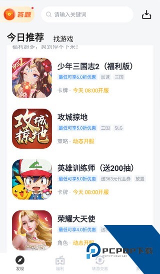 果盘游戏平台