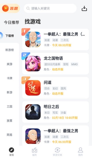 果盘游戏平台