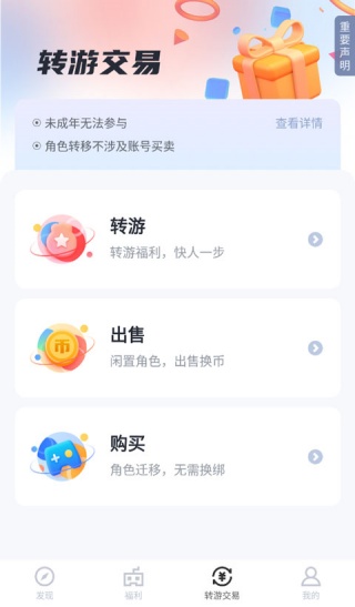 果盘游戏平台